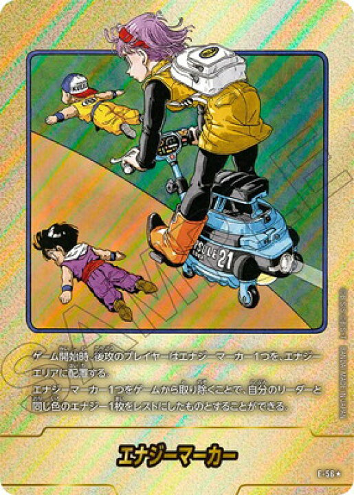 楽天市場】ドラゴンボールスーパーカードゲーム フュージョンワールド 