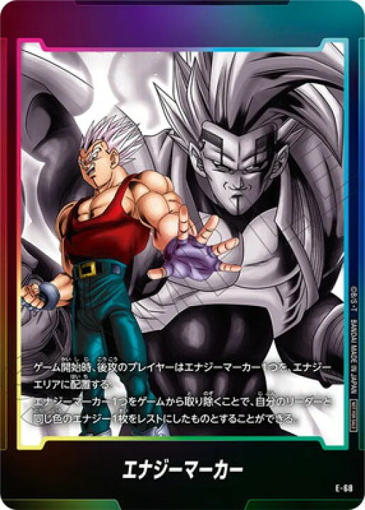 楽天市場】ドラゴンボールスーパーカードゲーム フュージョンワールド 