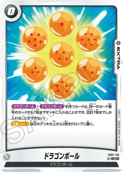 フュージョンワールド FB07-119 ドラゴンボール C