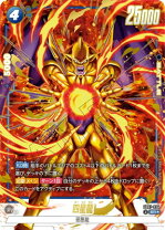 楽天市場】四星龍（ホビー）の通販 黒煙の龍超一星龍四星龍パラレルセット即日発送大特価