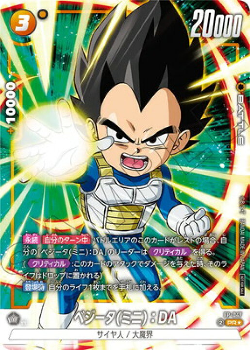 楽天市場】ドラゴンボールスーパーカードゲーム フュージョンワールド 
