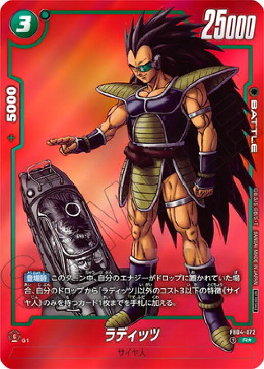 楽天市場】ドラゴンボールスーパーカードゲーム フュージョンワールド 
