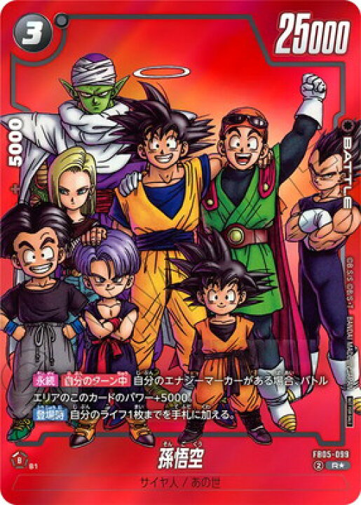 楽天市場】ドラゴンボールスーパーカードゲーム フュージョンワールド 