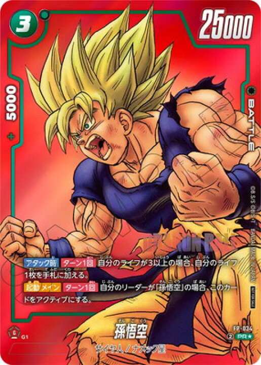 楽天市場】ドラゴンボールスーパーカードゲーム フュージョンワールド 