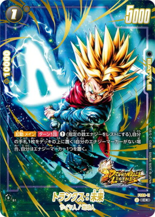 楽天市場】フュージョンワールド 【パラレル】FS09-11 トランクス 