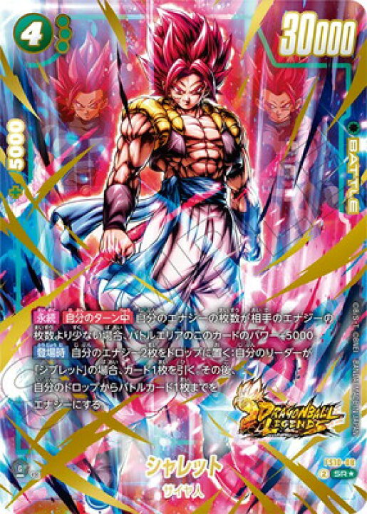 楽天市場】フュージョンワールド 【パラレル】FS10-08 シャレット SR 