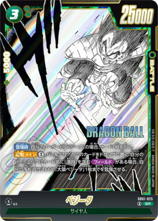 楽天市場】ドラゴンボールスーパーカードゲーム フュージョンワールド 