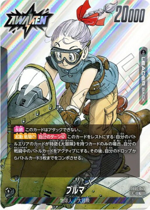 楽天市場】ドラゴンボールスーパーカードゲーム フュージョンワールド 