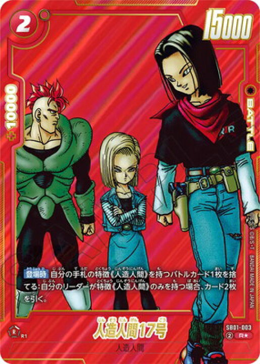 楽天市場】ドラゴンボールスーパーカードゲーム フュージョンワールド 
