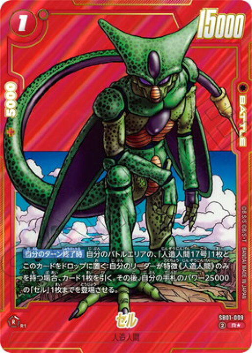 楽天市場】ドラゴンボールスーパーカードゲーム フュージョンワールド 
