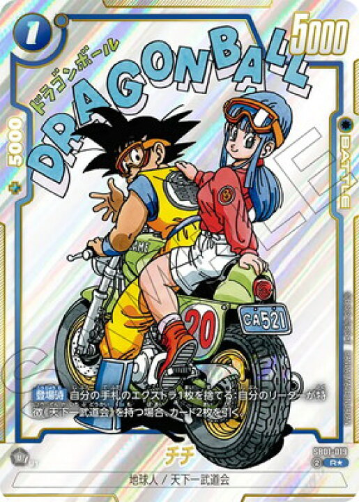 楽天市場】ドラゴンボールスーパーカードゲーム フュージョンワールド 