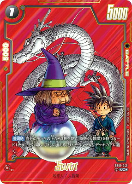 楽天市場】ドラゴンボールスーパーカードゲーム フュージョンワールド