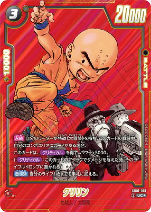 楽天市場】ドラゴンボールスーパーカードゲーム フュージョンワールド 