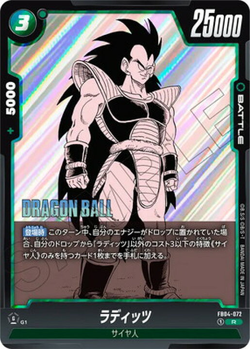 楽天市場】ドラゴンボールスーパーカードゲーム フュージョンワールド 