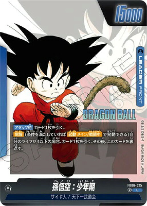 楽天市場】ドラゴンボールスーパーカードゲーム フュージョンワールド 