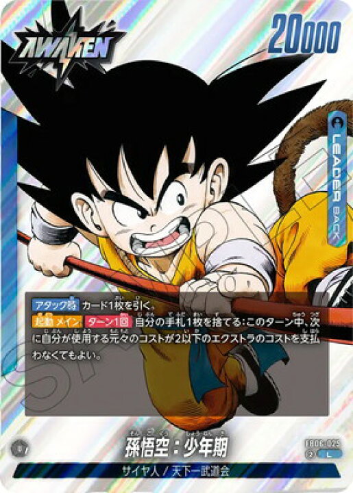 楽天市場】ドラゴンボールスーパーカードゲーム フュージョンワールド 