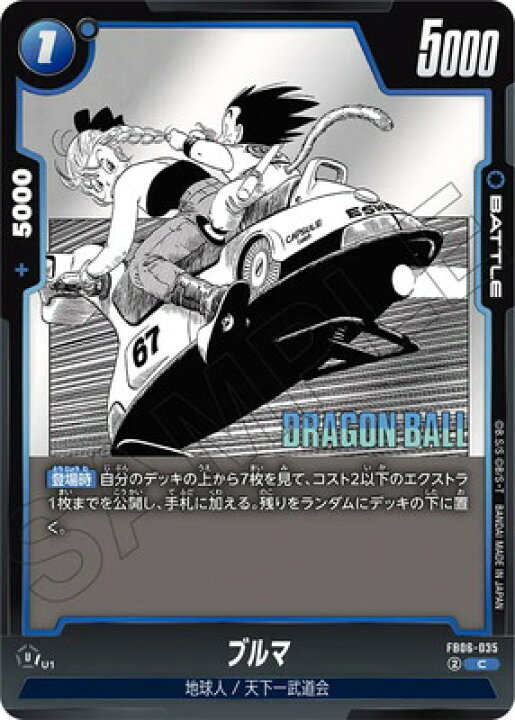 楽天市場】ドラゴンボールスーパーカードゲーム フュージョンワールド 
