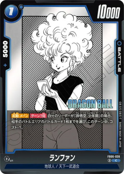 楽天市場】ドラゴンボールスーパーカードゲーム フュージョンワールド 