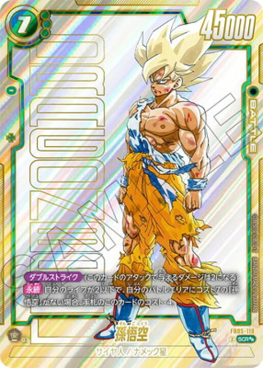 楽天市場】ドラゴンボールスーパーカードゲーム フュージョンワールド 