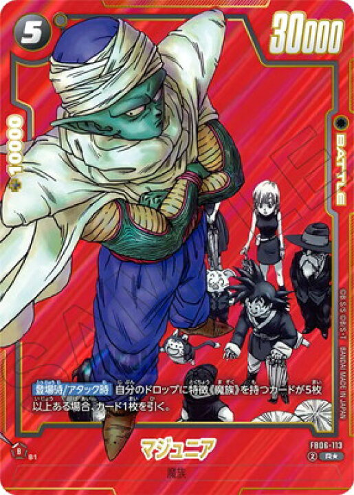 楽天市場】ドラゴンボールスーパーカードゲーム フュージョンワールド 