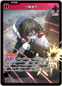 Xross Stars BP01-017 R SR