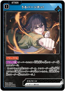 Xross Stars BP01-029 p[`bI R