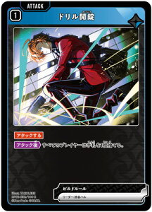 Xross Stars BP01-032 hJ R