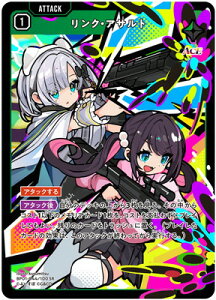 Xross Stars BP01-044 �����N�E�A�T���g SR