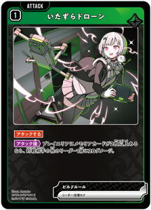 Xross Stars BP01-047 h[ R