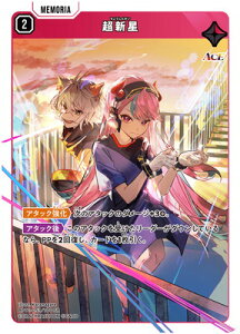 Xross Stars BP01-053 V SR