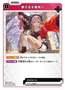 Xross Stars BP01-057 VȂꏊ R