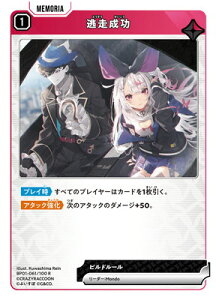 Xross Stars BP01-061  R