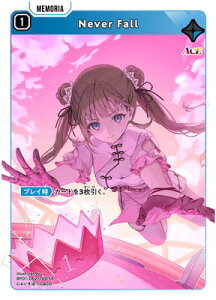 Xross Stars BP01-062 Never Fall SR