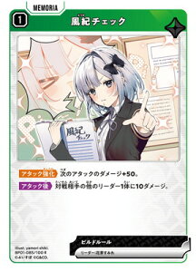 Xross Stars BP01-085 I`FbN R