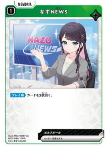 Xross Stars BP01-086 ȂNEWS R