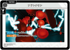 Xross Stars BP01-089 Ahi TR