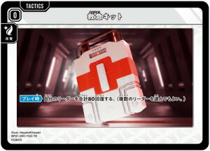 Xross Stars BP01-091 ~}Lbg TR