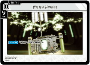 Xross Stars BP01-093 W~OpX TR