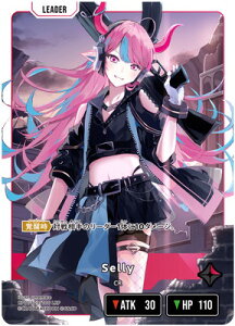 Xross Stars BP01-103 Selly LRP