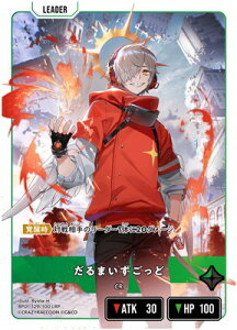 Xross Stars BP01-129 ����܂��������� LRP