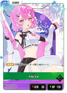 Xross Stars BP01-130 nqrse LRP