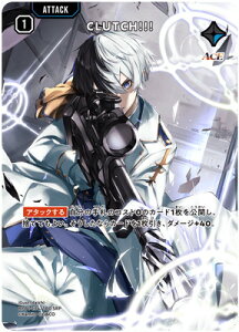 Xross Stars BP01-134 CLUTCH!!! SRP