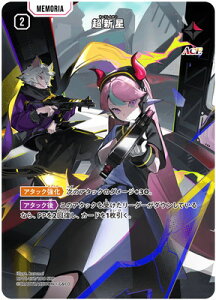Xross Stars BP01-137 ���V�� SRP