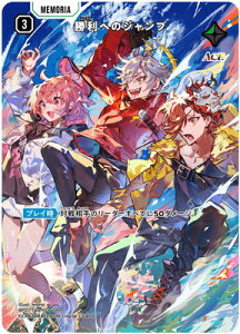 Xross Stars BP01-140 �����ւ̃W�����v SRP
