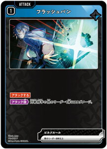 Xross Stars PR-002 �t���b�V���o�� P