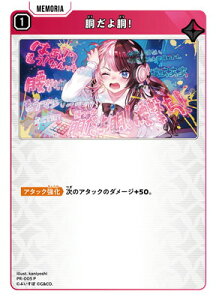 Xross Stars PR-005 擷I P