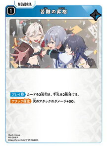 Xross Stars PR-006 ���̏��i P