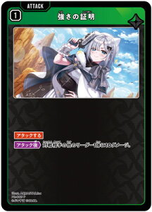 Xross Stars PR-009 �����̏ؖ� P