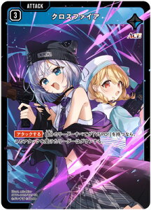 Xross Stars ST01-005 NXt@CA SR