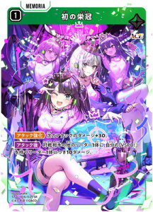 Xross Stars ST01-016 ̉h SR
